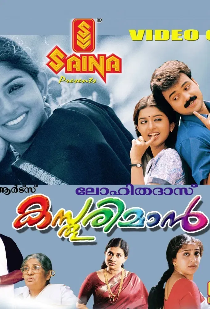 Poster of the movie Kasthooriman