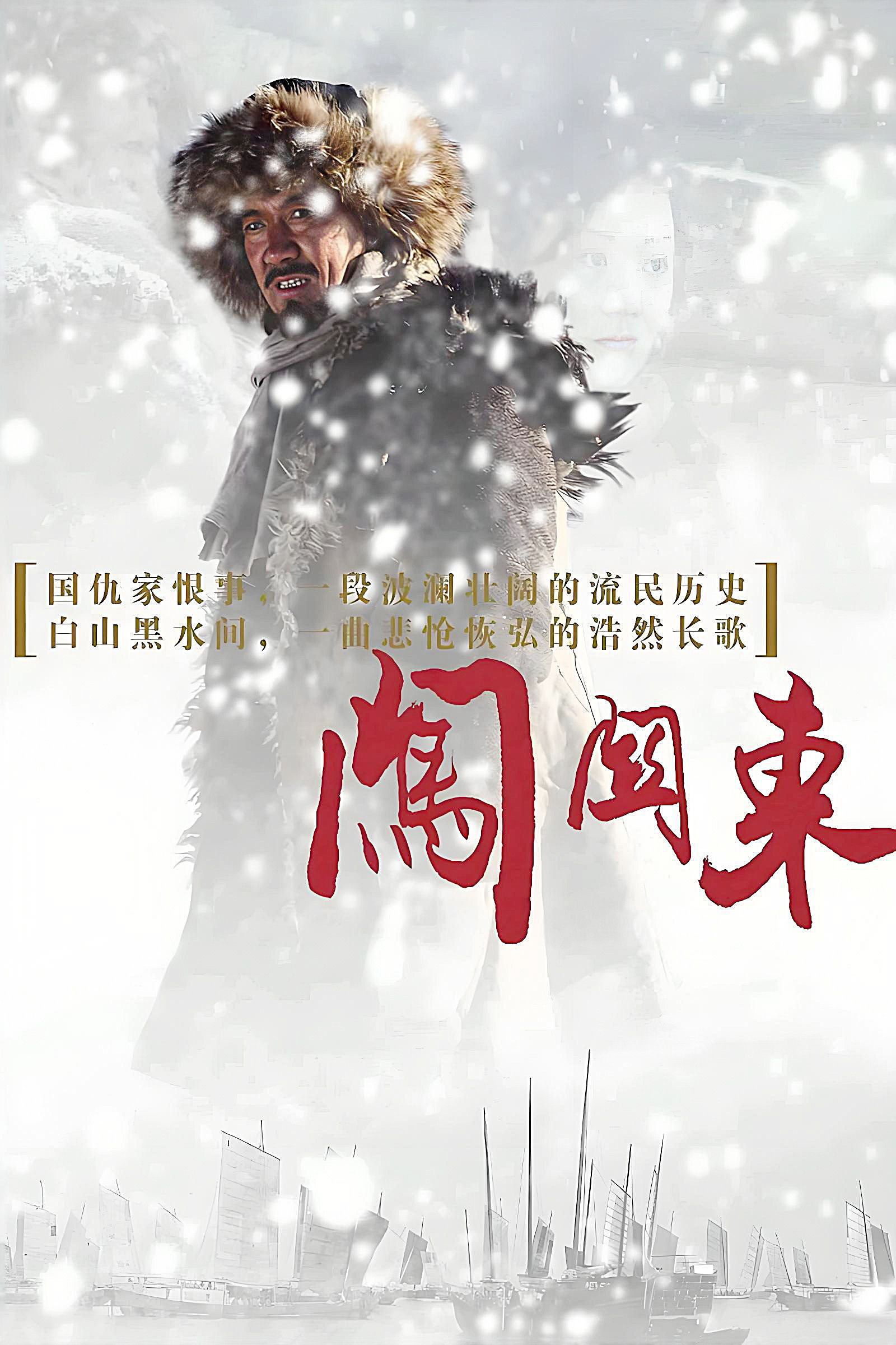 Poster of Pathfinding to the Northeast