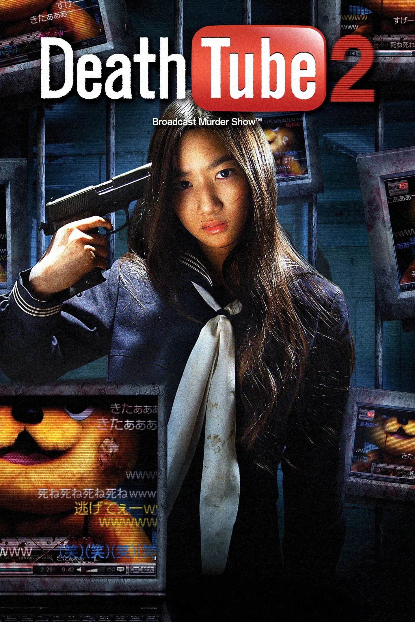 Poster of the movie Death Tube 2