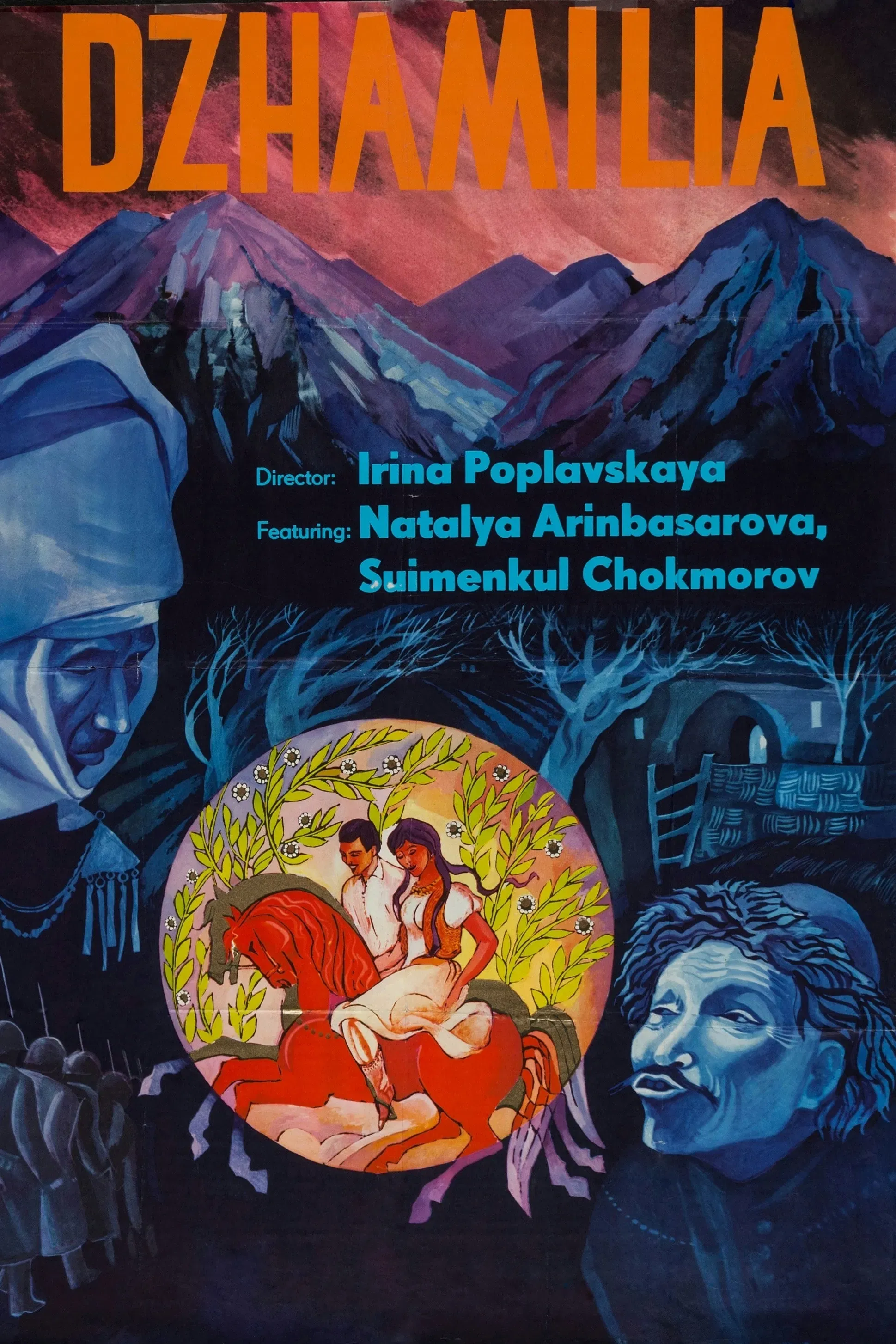 Poster of the movie Dzhamilya