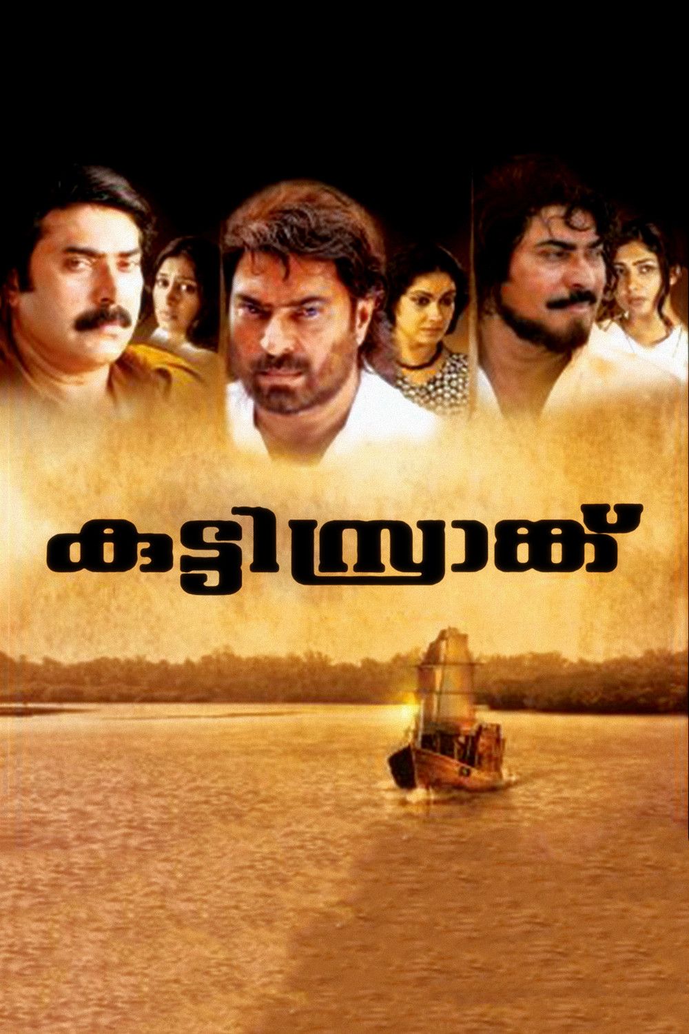 Poster of the movie Kutty Srank