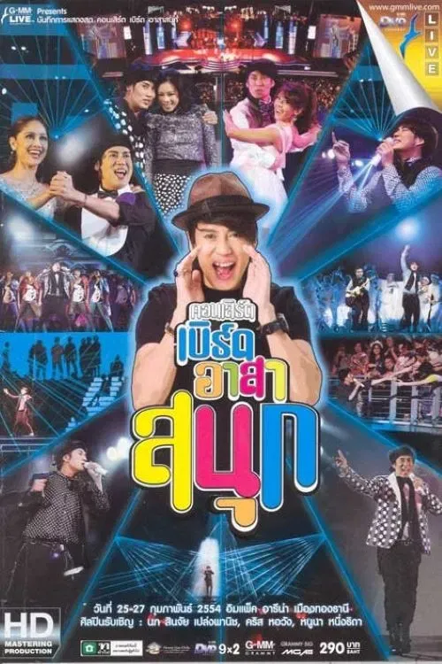 Poster of the movie Bird Thongchai Concert #16/2011 Bird A-Sa-Sanook