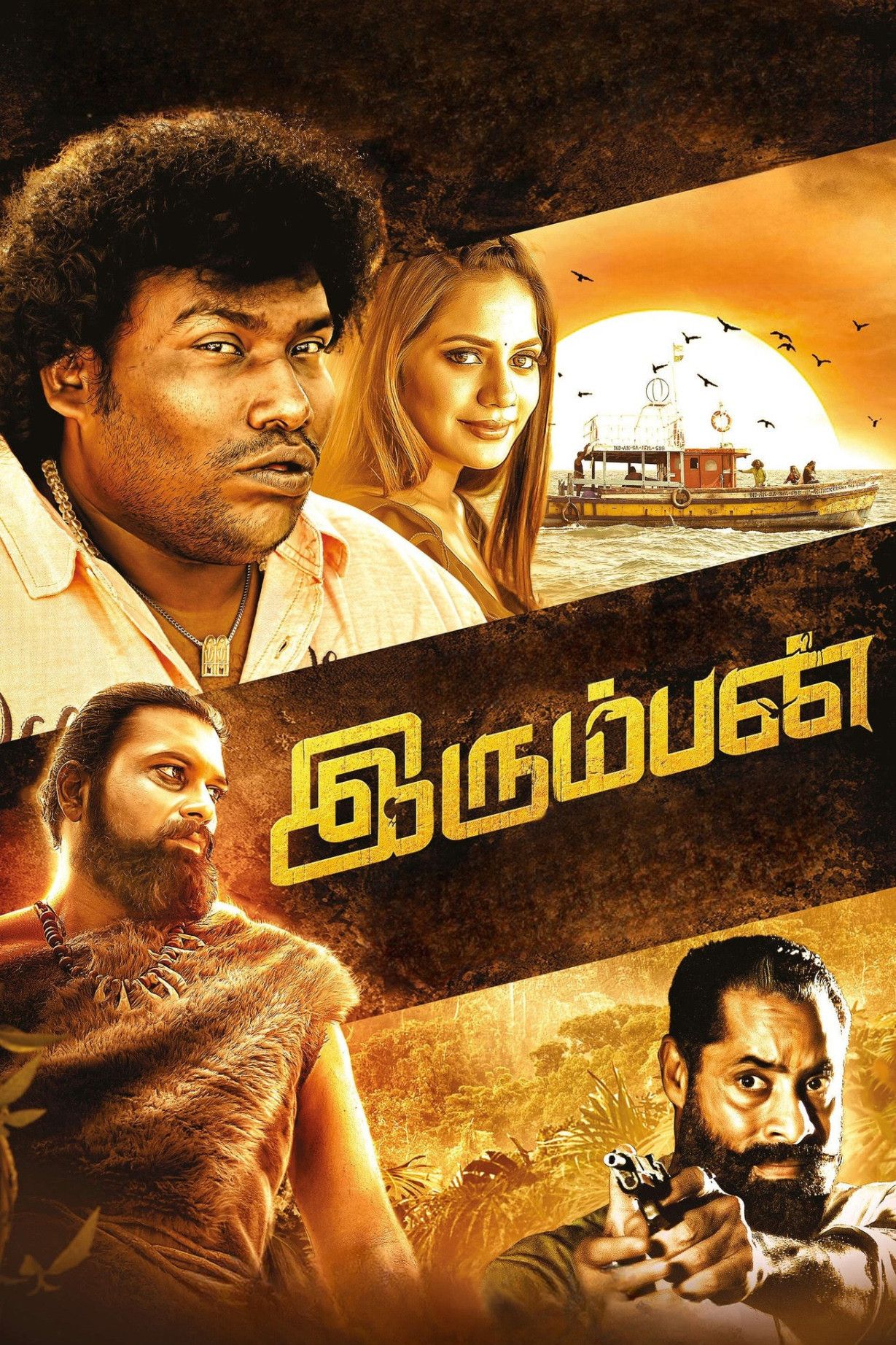 Poster of the movie Irumban