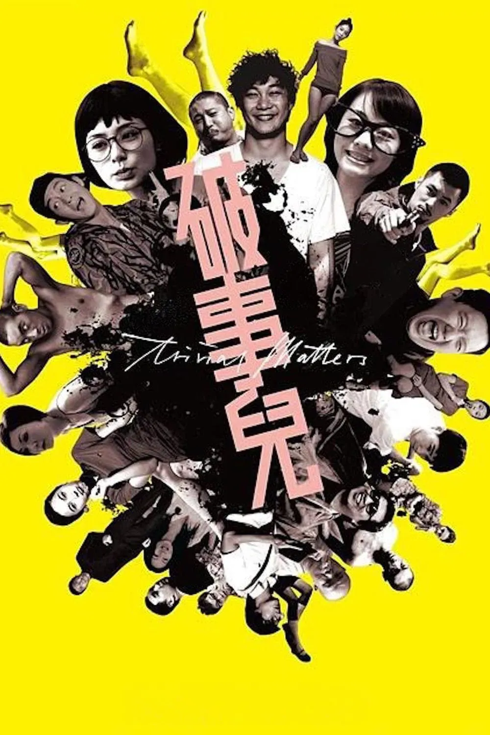 Poster of the movie Trivial Matters