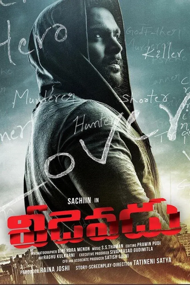 Poster for Veedevadu