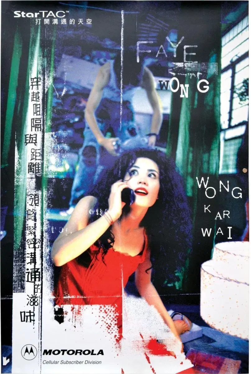 Poster of the movie Motorola