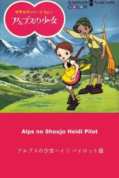 Poster of the movie Heidi: Girl of the Alps Pilot