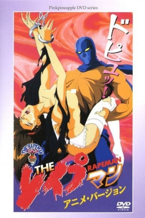 Poster of the movie The Rapeman Anime Version
