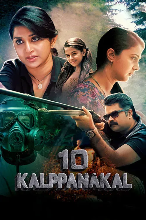 Poster of the movie 10 Kalpanakal