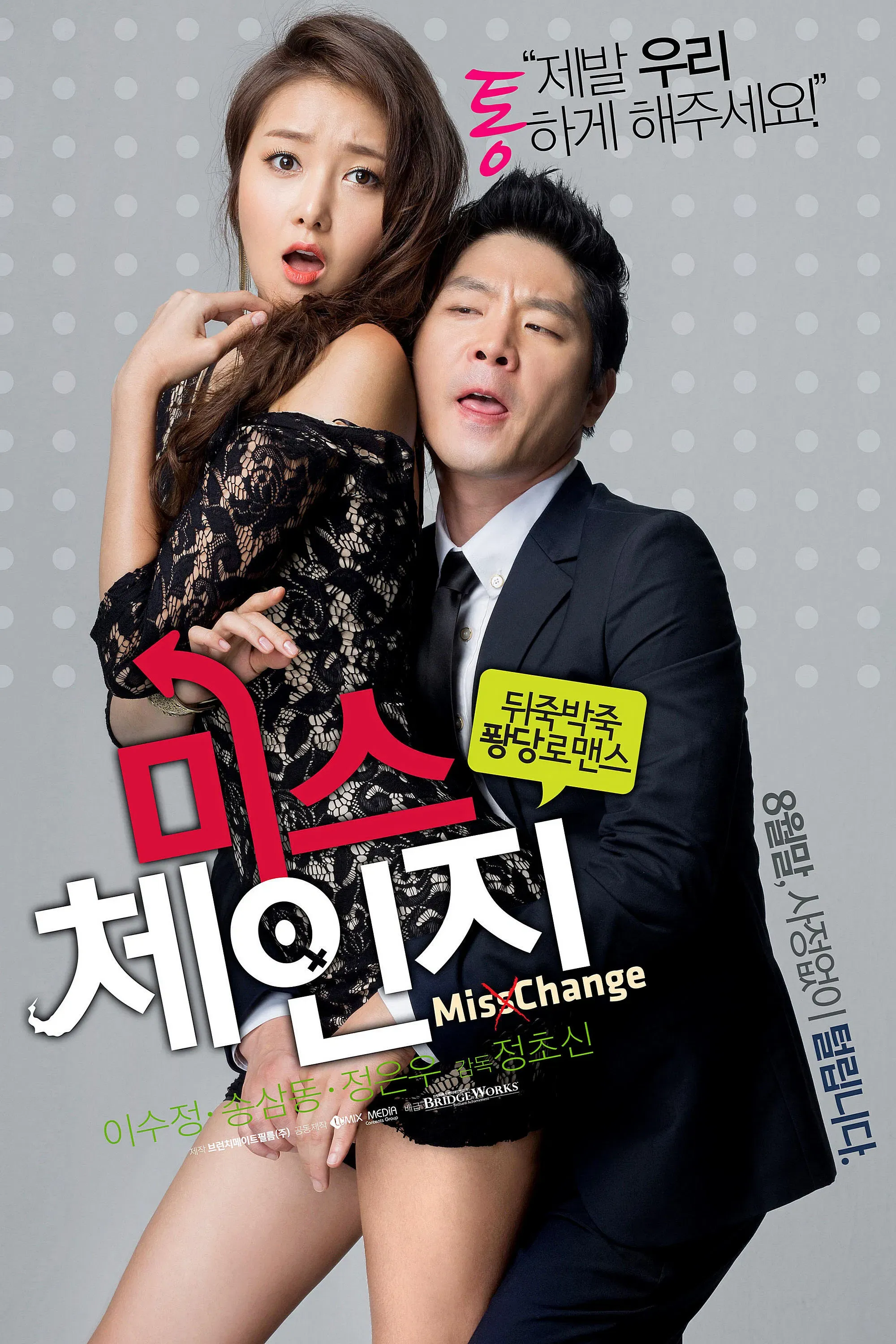 Poster of the movie Miss Change