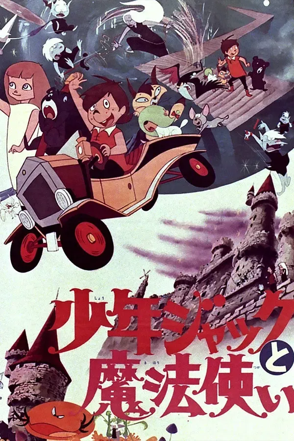 Poster of the movie Young Jack and the Witch