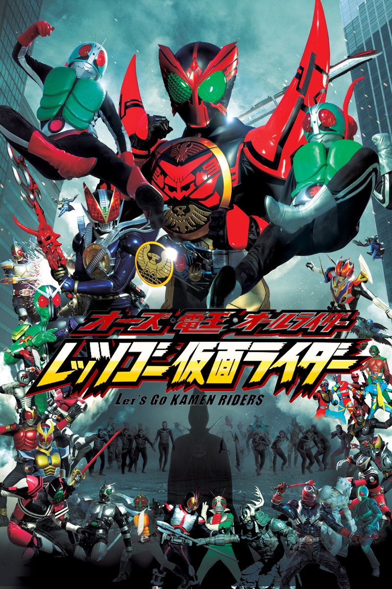 Poster of the movie OOO, Den-O, All Riders: Let's Go Kamen Riders