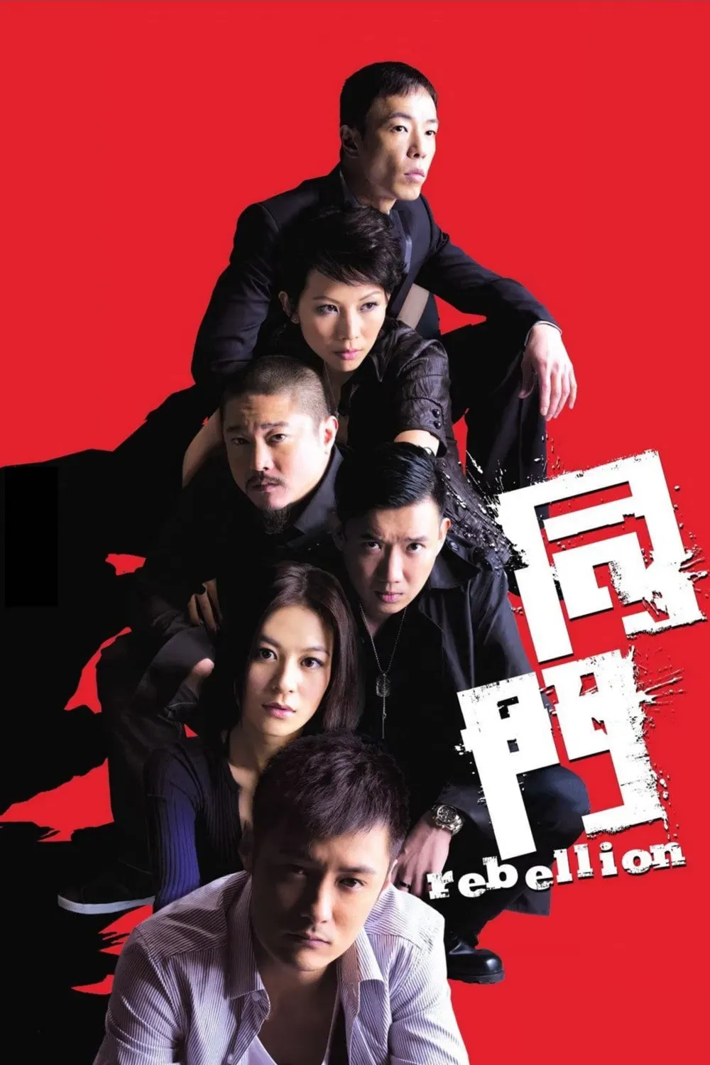 Poster of the movie Rebellion