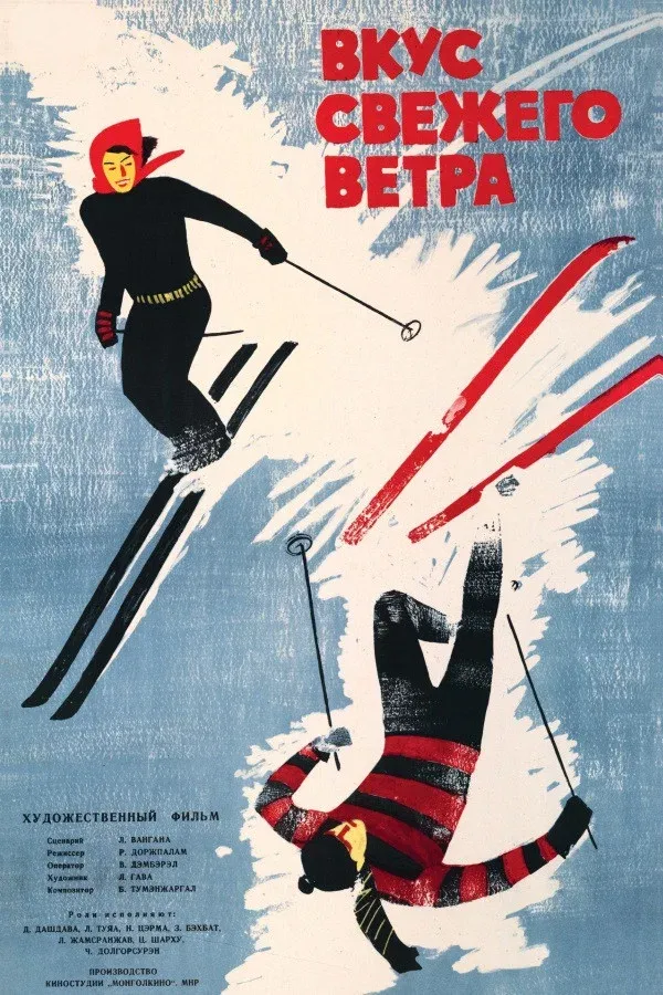 Poster for The Taste of the Wind