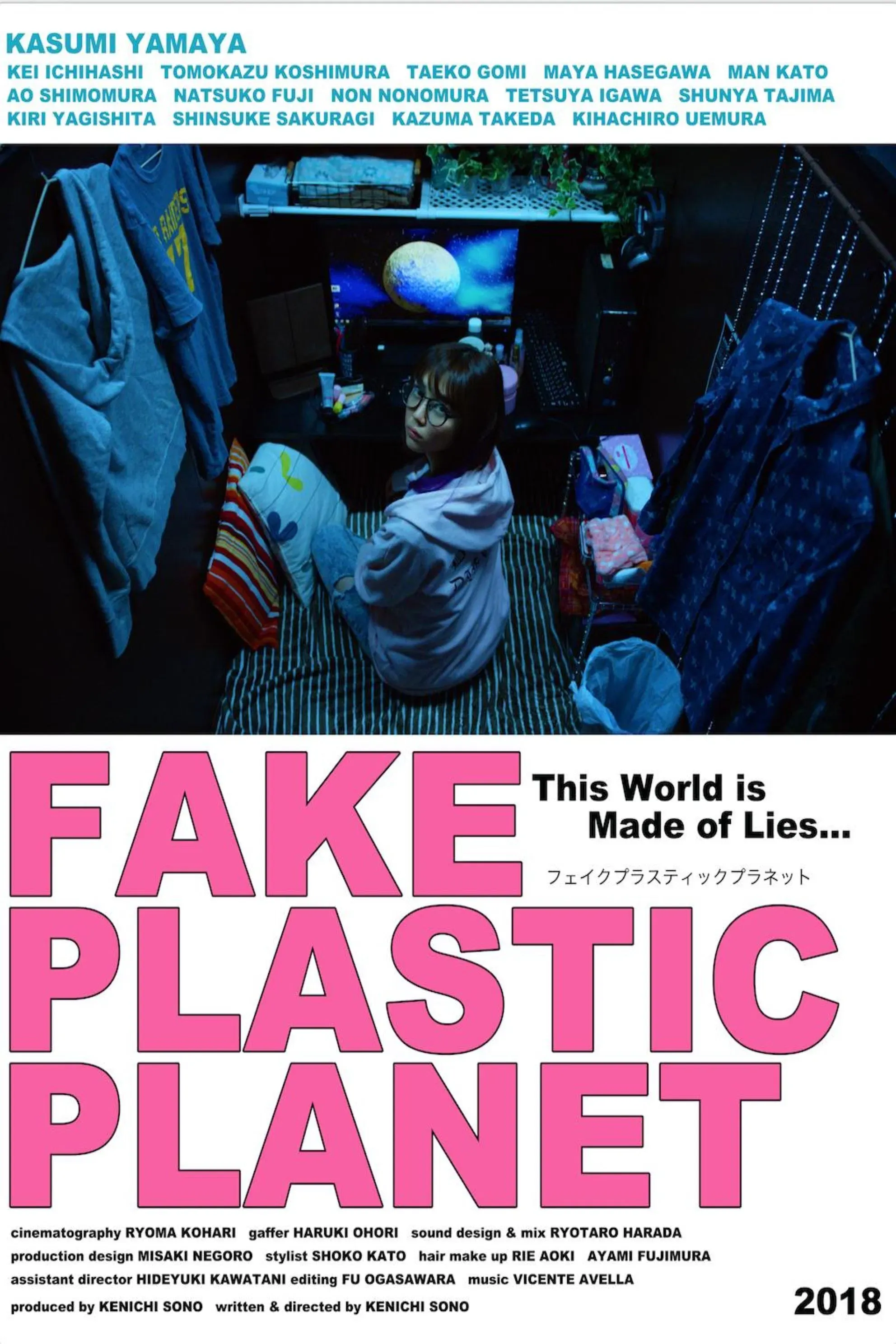 Poster of the movie Fake Plastic Planet