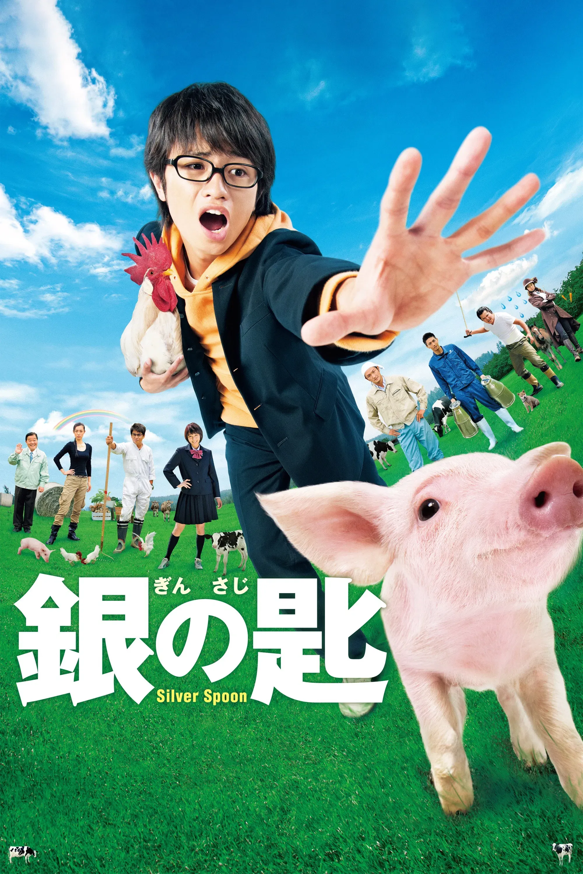 Poster of the movie Silver Spoon