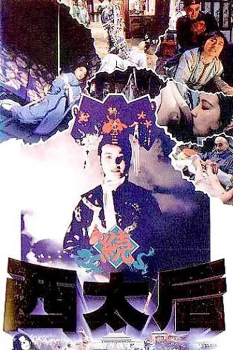 Poster of the movie The Empress Dowager