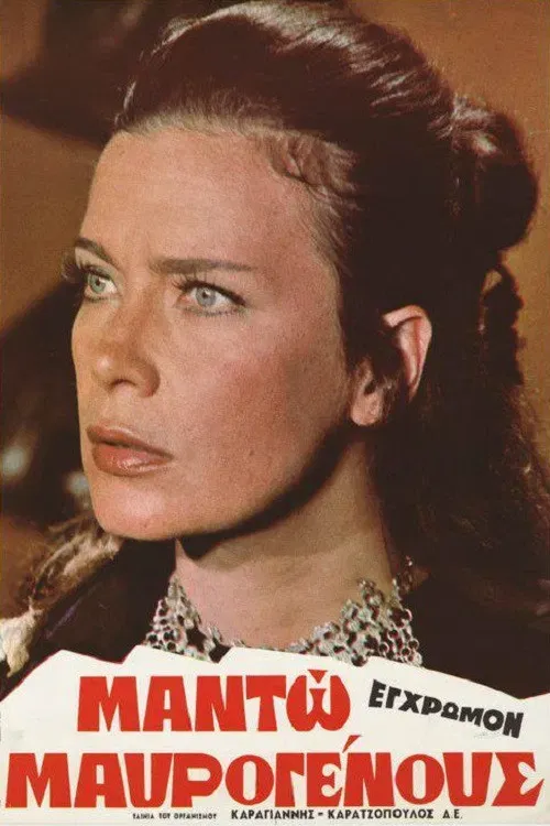 Poster of the movie Manto Mavrogenous