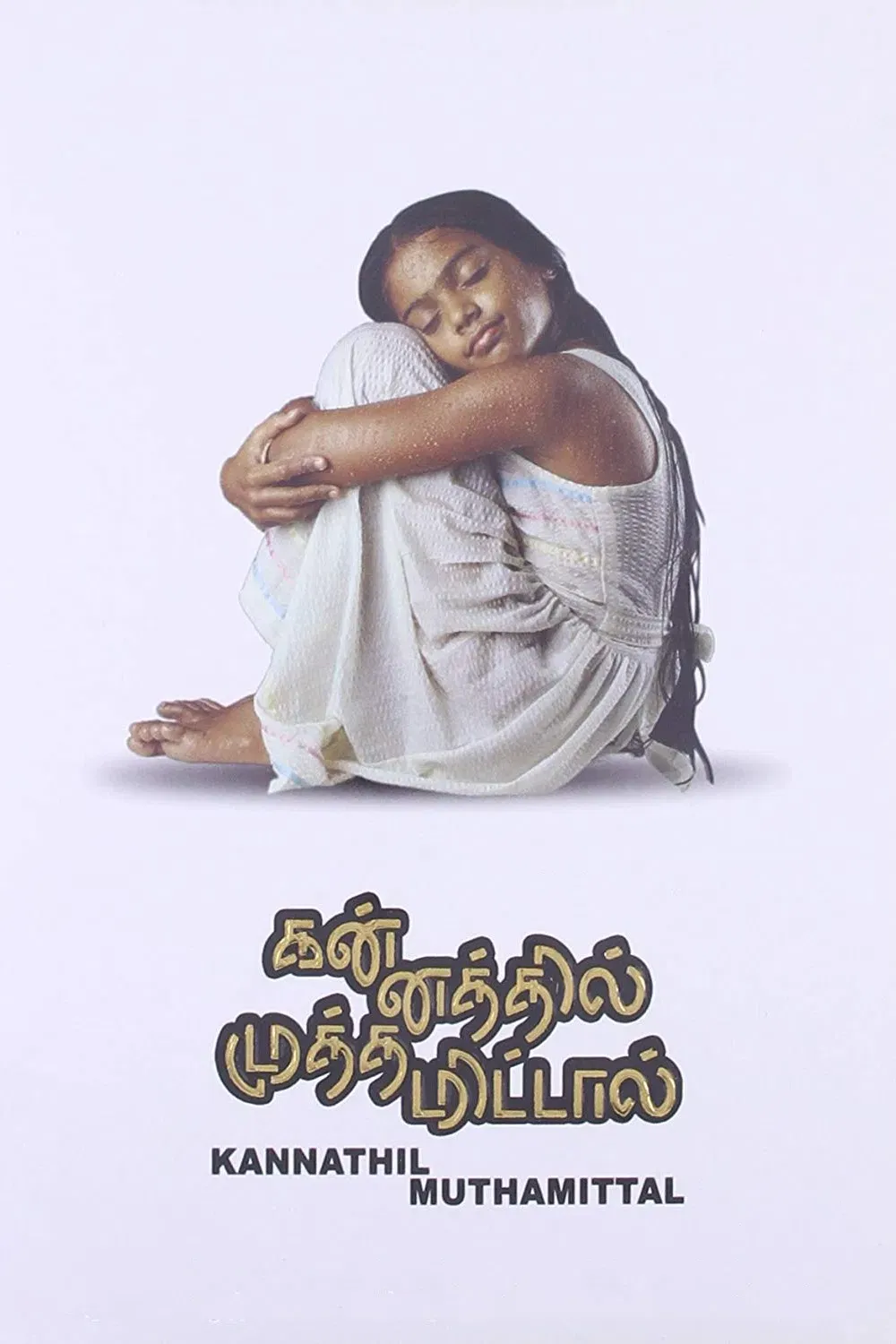 Poster of the movie Kannathil Muthamittal