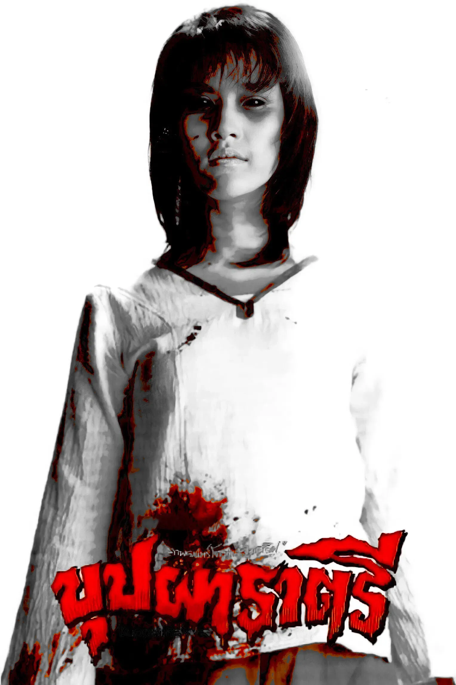 Poster of the movie Rahtree: Flower of the Night