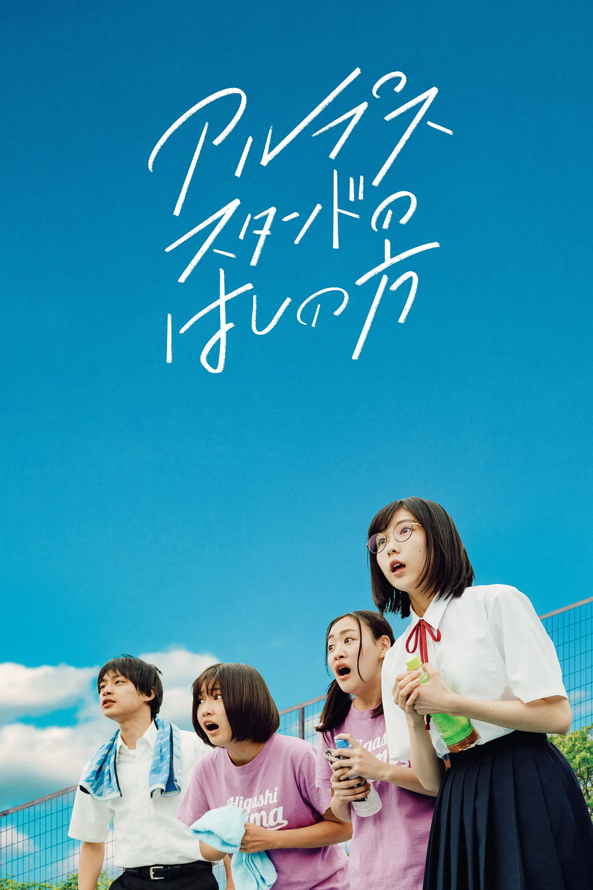 Poster of the movie On the Edge of Their Seats