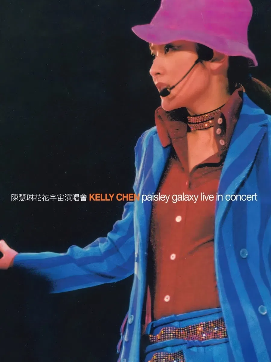 Poster of the movie Kelly Chen Paisley Galaxy Live In Concert Karaoke DVD