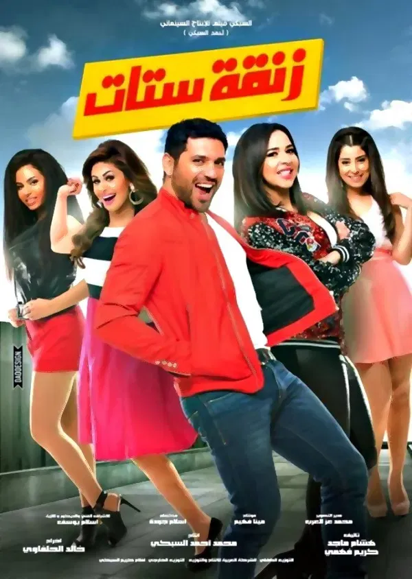 Poster of the movie A Mob of Women