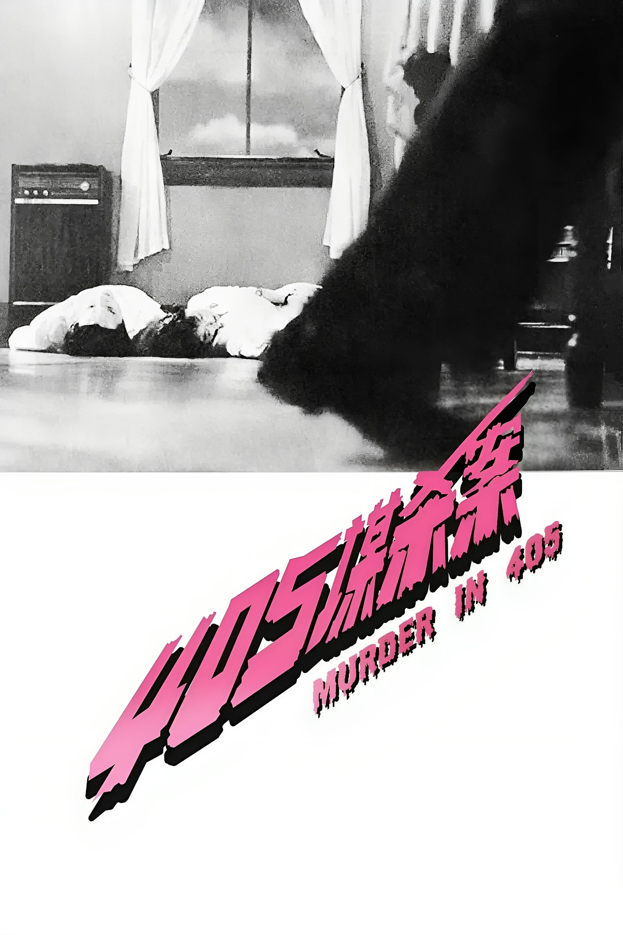 Poster of the movie Murder in 405