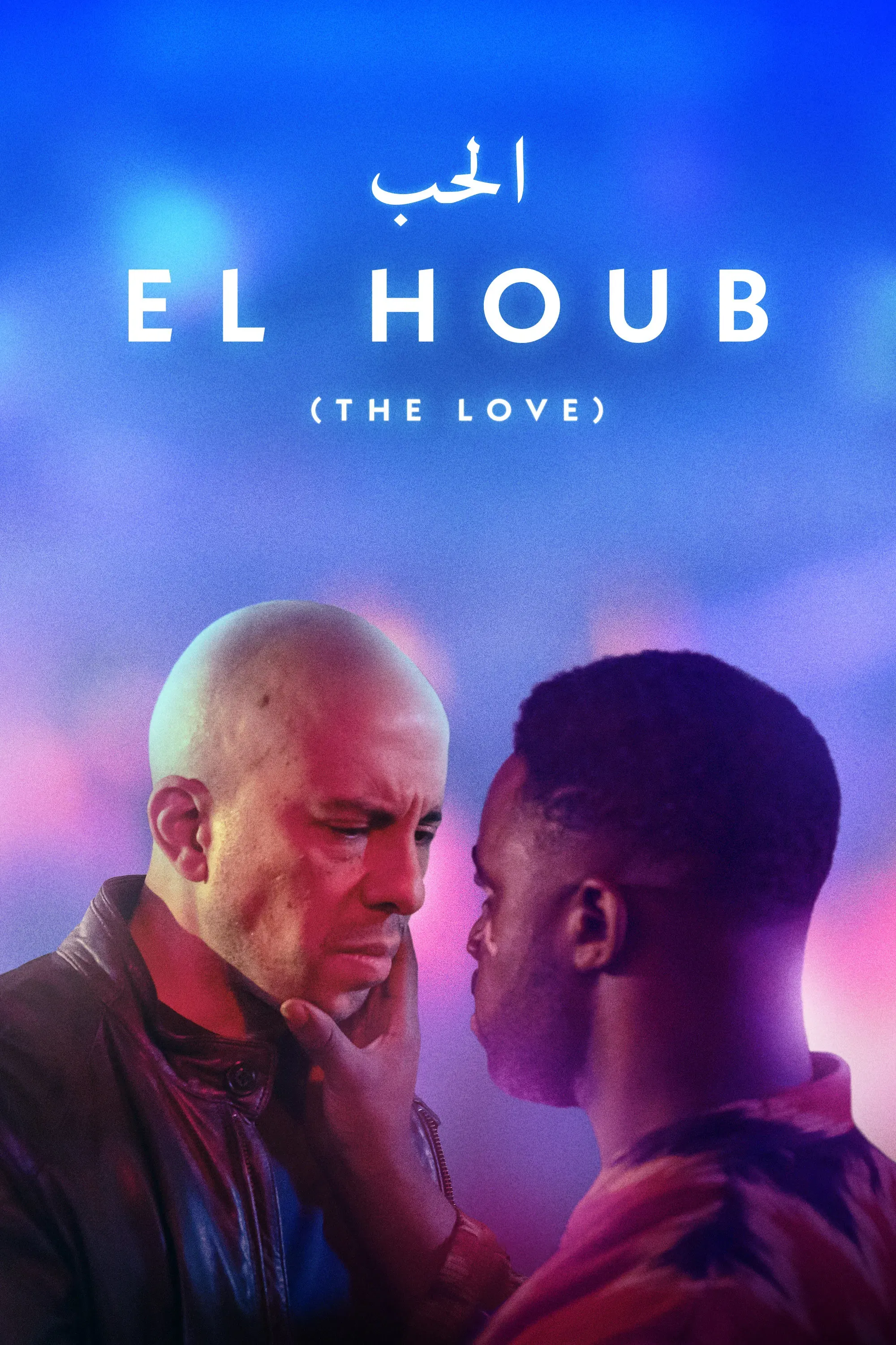 Poster of the movie The Love