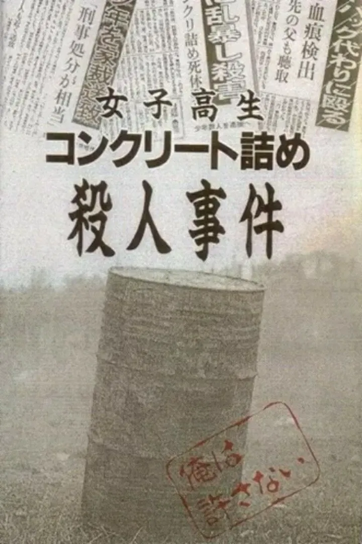 Poster of the movie Concrete-Encased High School Girl Murder Case: Broken Seventeen-Year-Olds