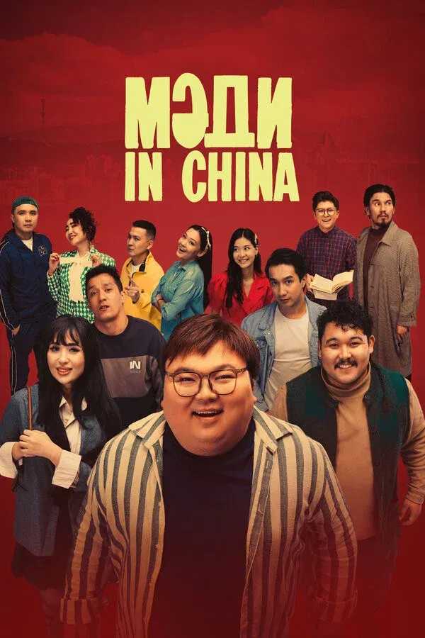 Poster for Madi in China