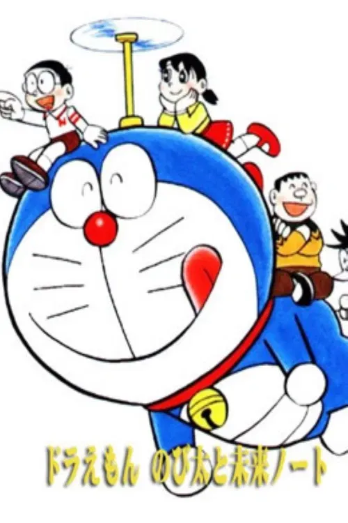 Poster of the movie Doraemon: Nobita and the Future Notes