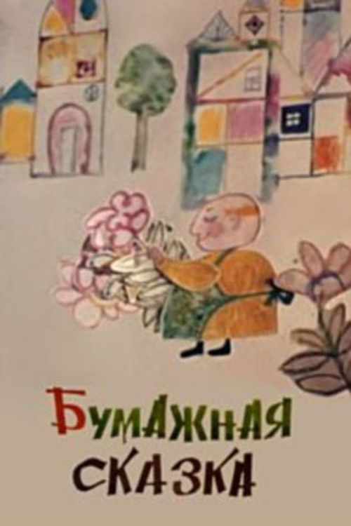 Poster for Paper Tale