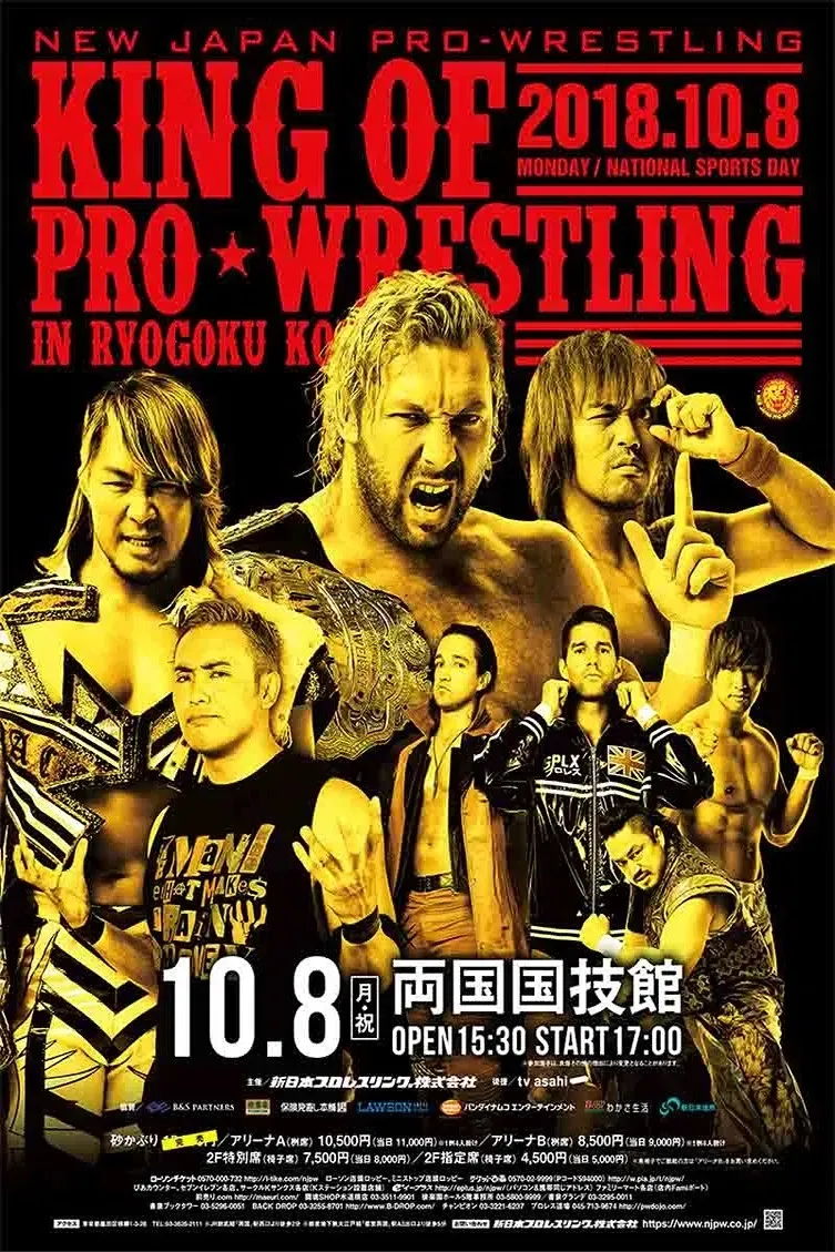 Poster of the movie NJPW King of Pro-Wrestling 2018
