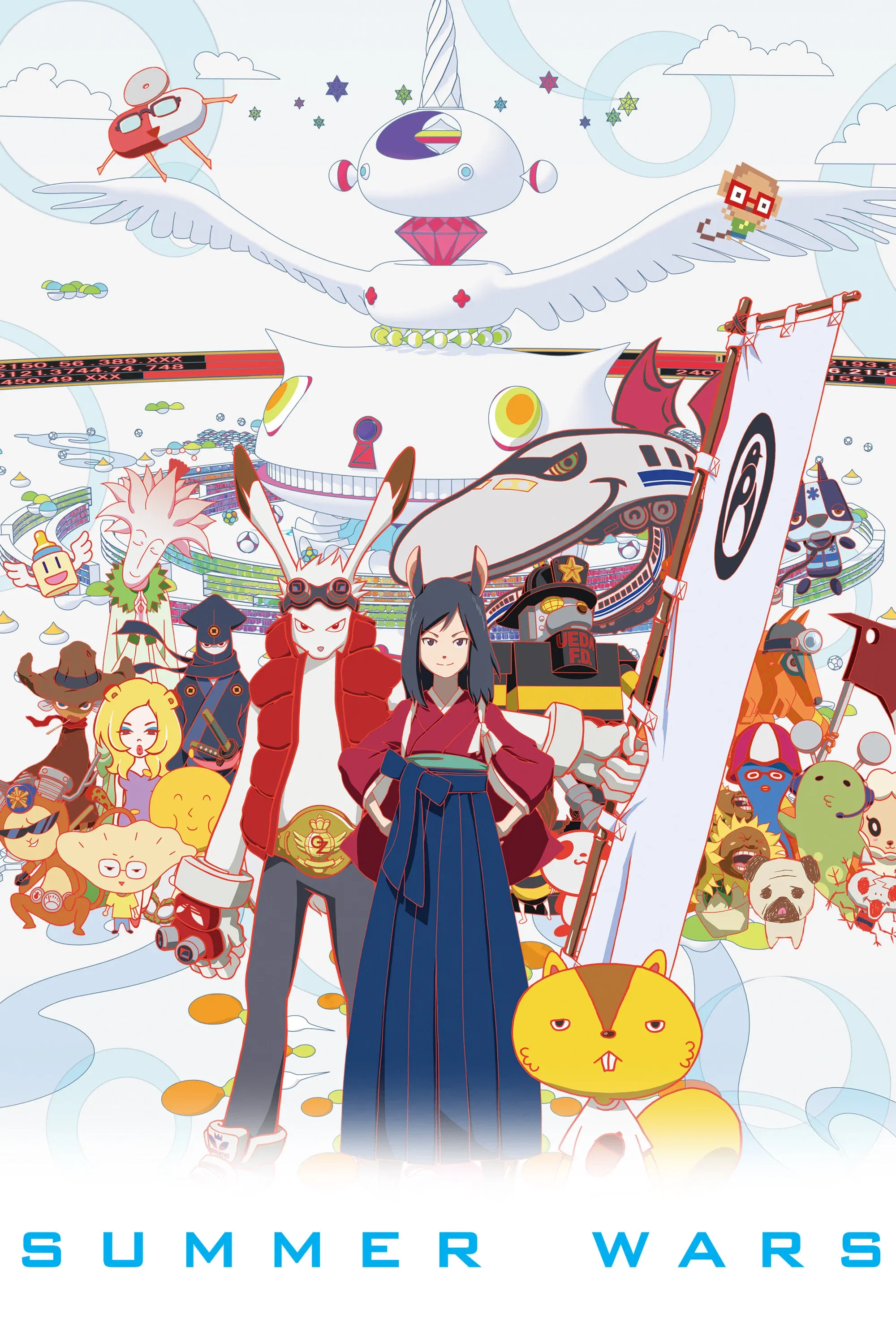 Poster of the movie Summer Wars