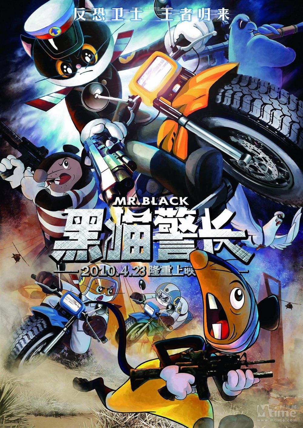 Poster of the movie Mr. Black