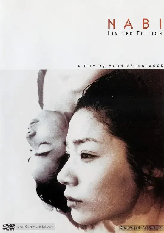 Poster of the movie The Butterfly
