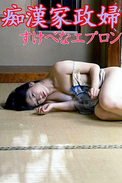 Poster of the movie Slutty Goldfish Princess: Falling in Love with the Sea