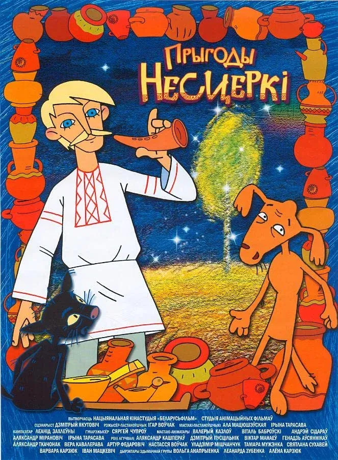 Poster for Adventures of Nesterka