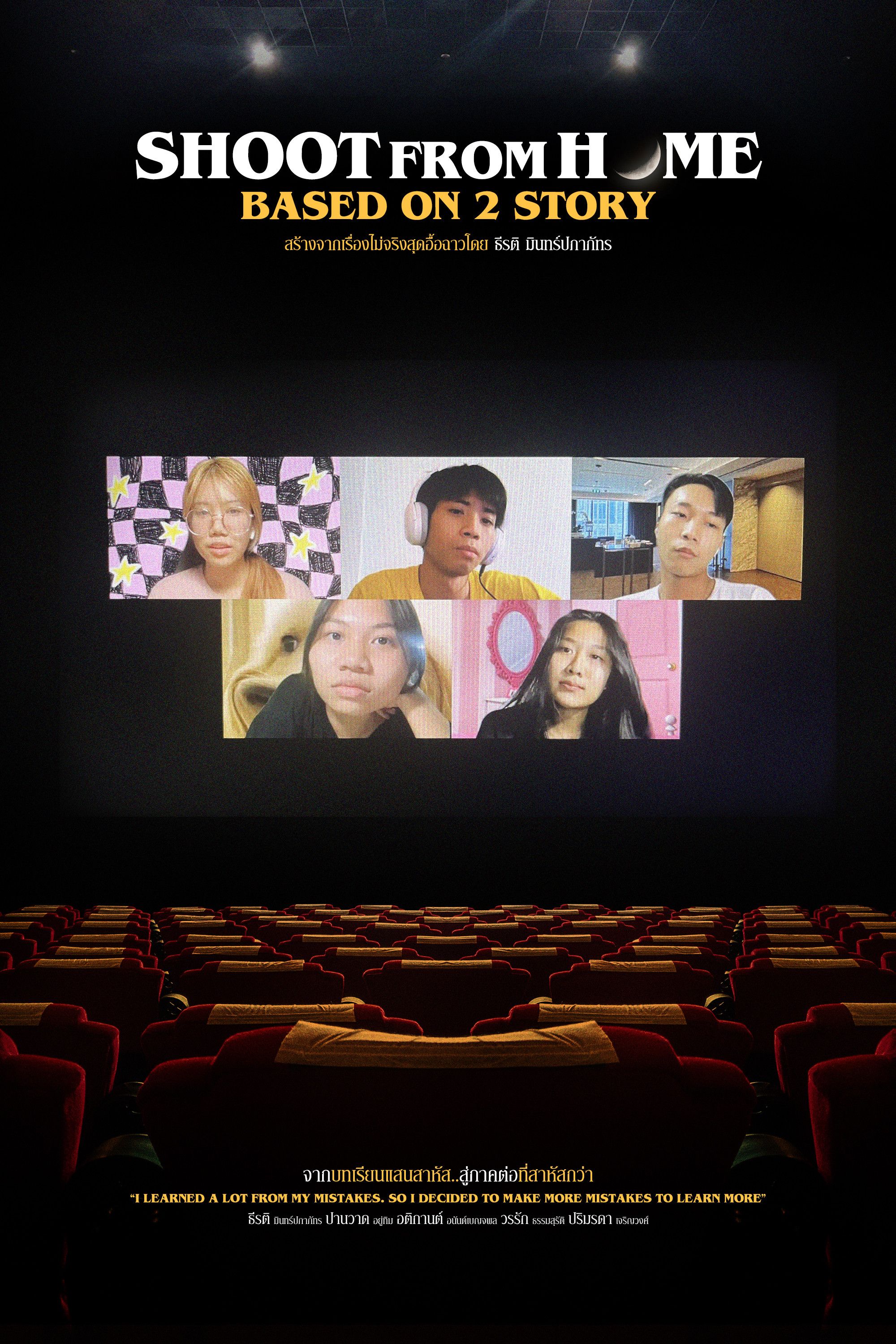 Poster of the movie Shoot from Home: Based on 2 Story