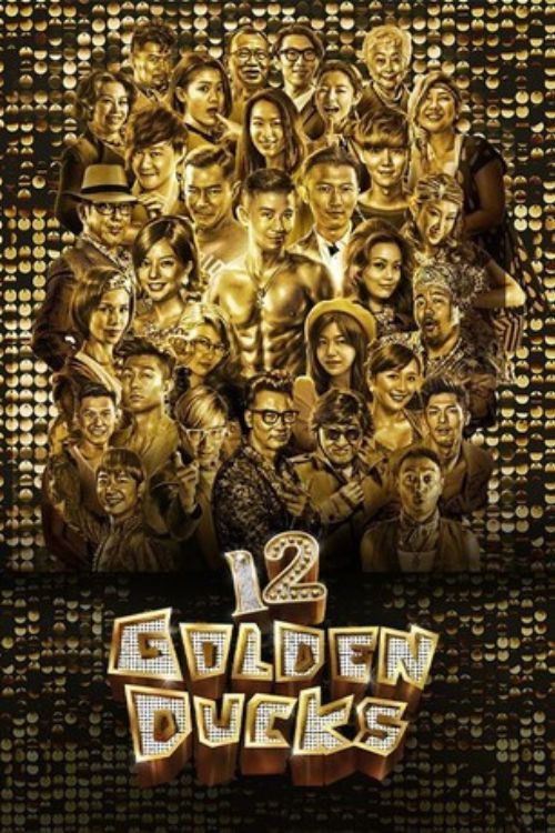 Poster of the movie 12 Golden Ducks