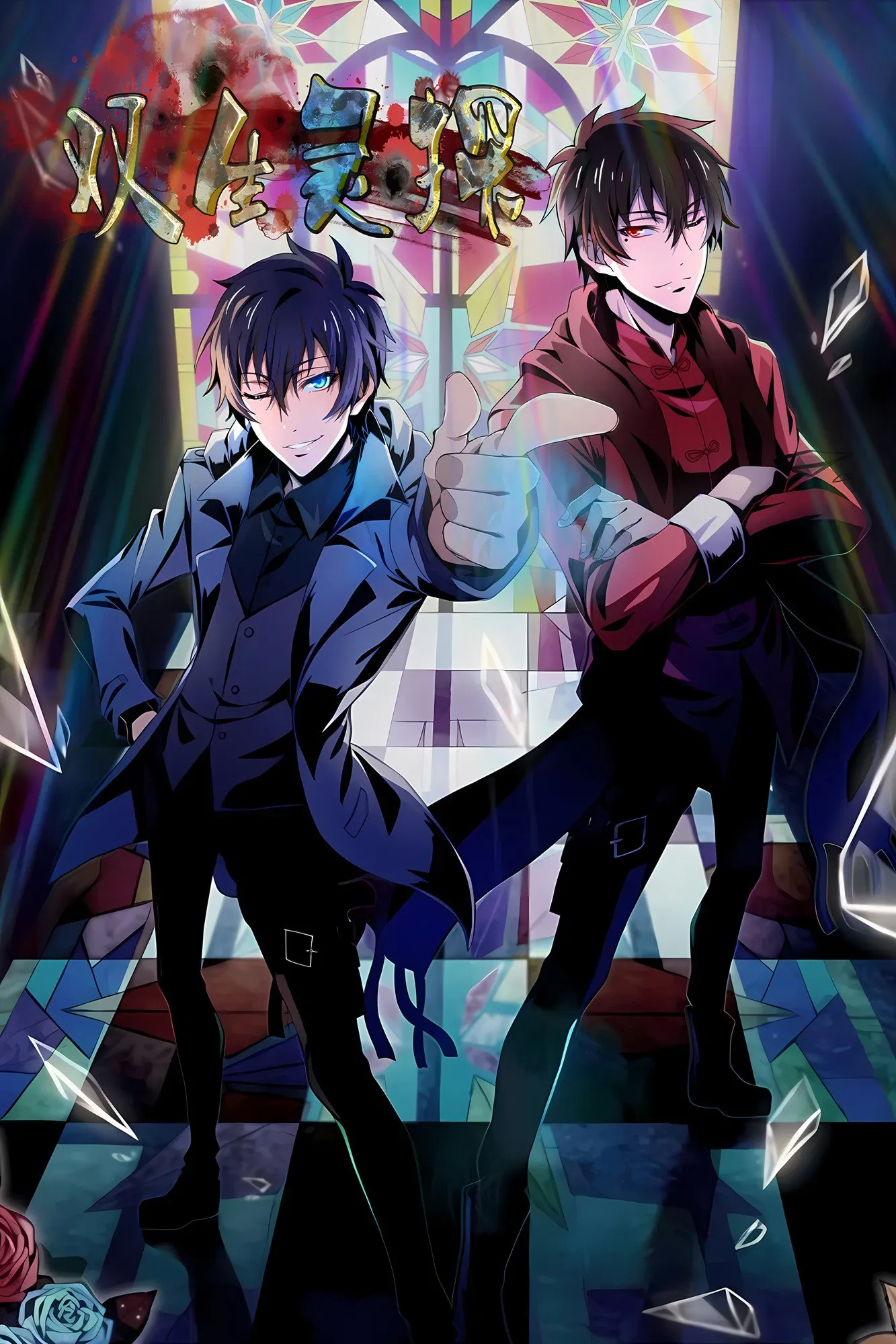 Poster of Twin Spirit Detectives