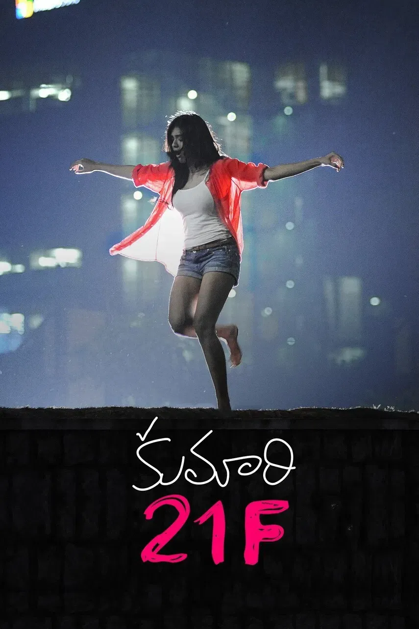 Poster of the movie Kumari 21F
