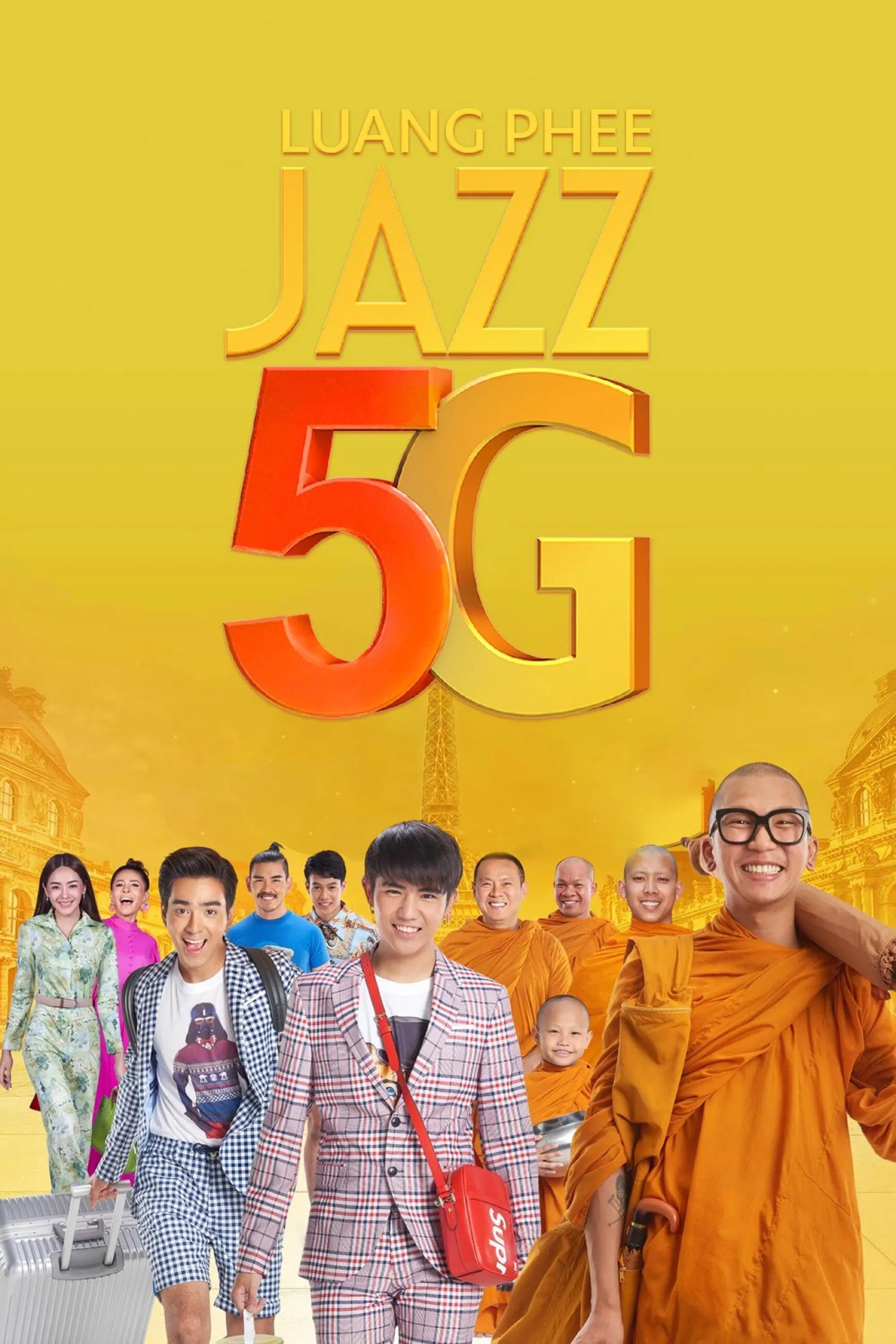 Poster of the movie Joking Jazz 5G