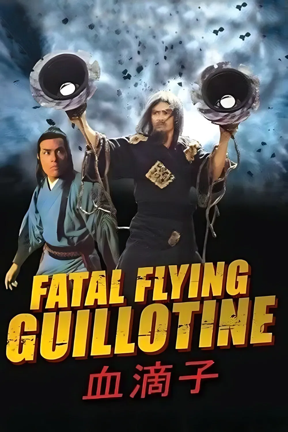 Poster of the movie The Fatal Flying Guillotines