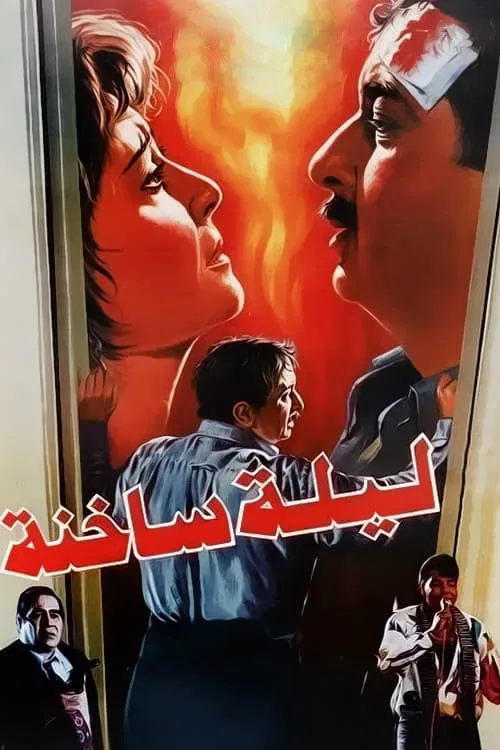 Poster of the movie A Hot Night