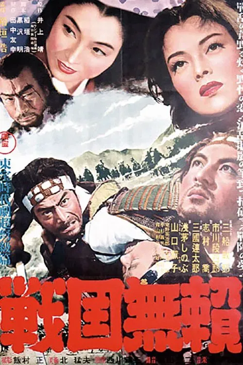 Poster of the movie Sword for Hire
