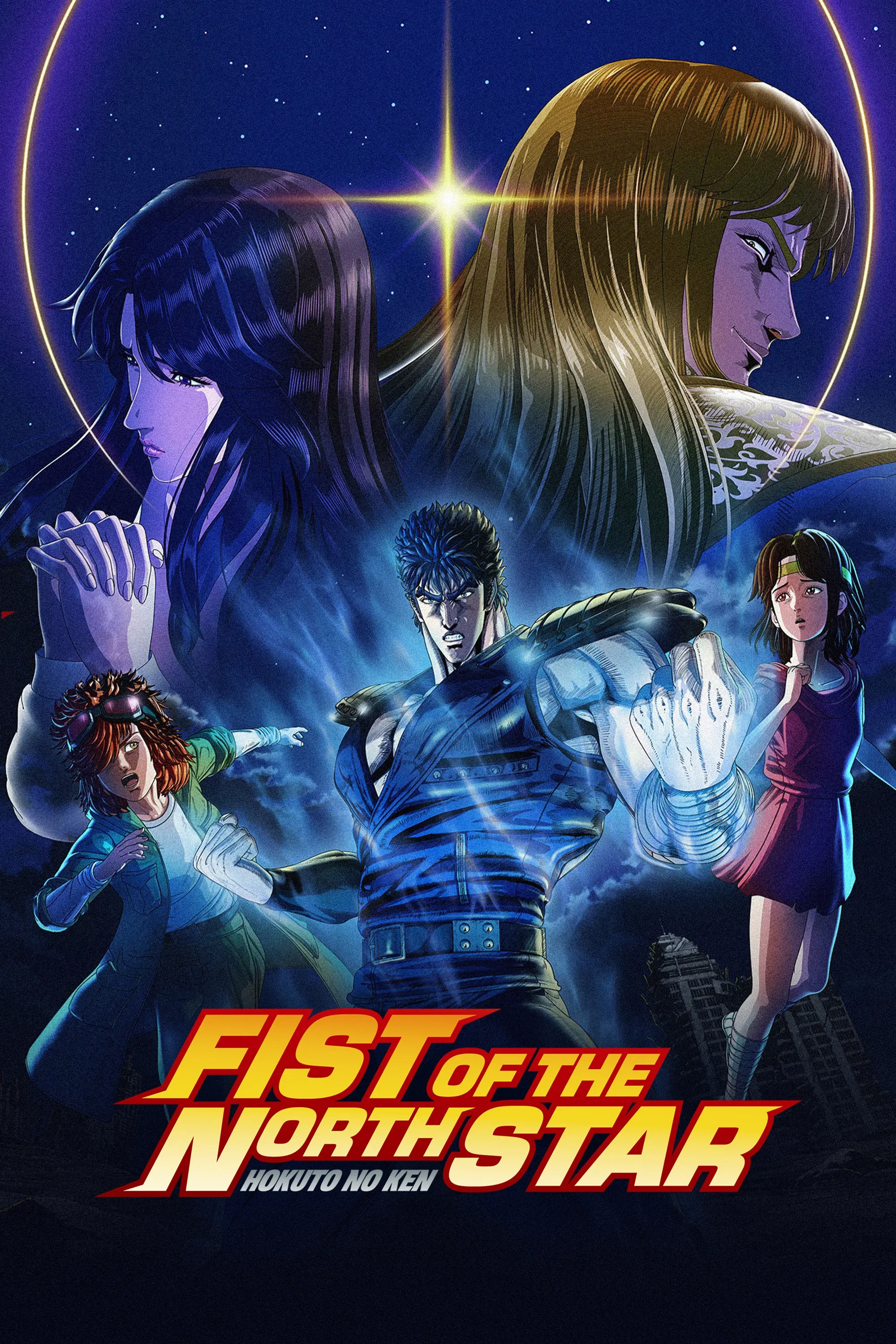 Poster of Fist of the North Star: HOKUTO NO KEN