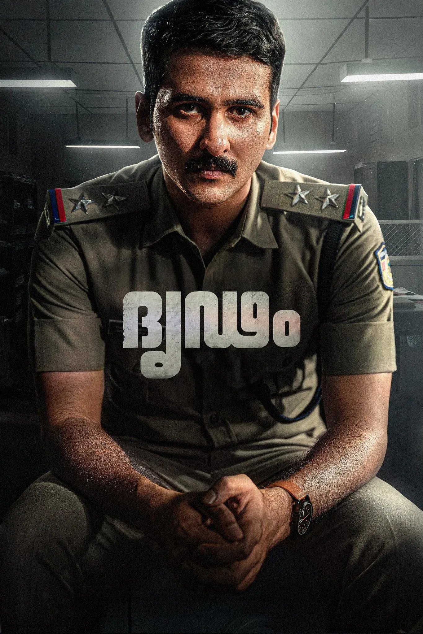 Poster for Dridam