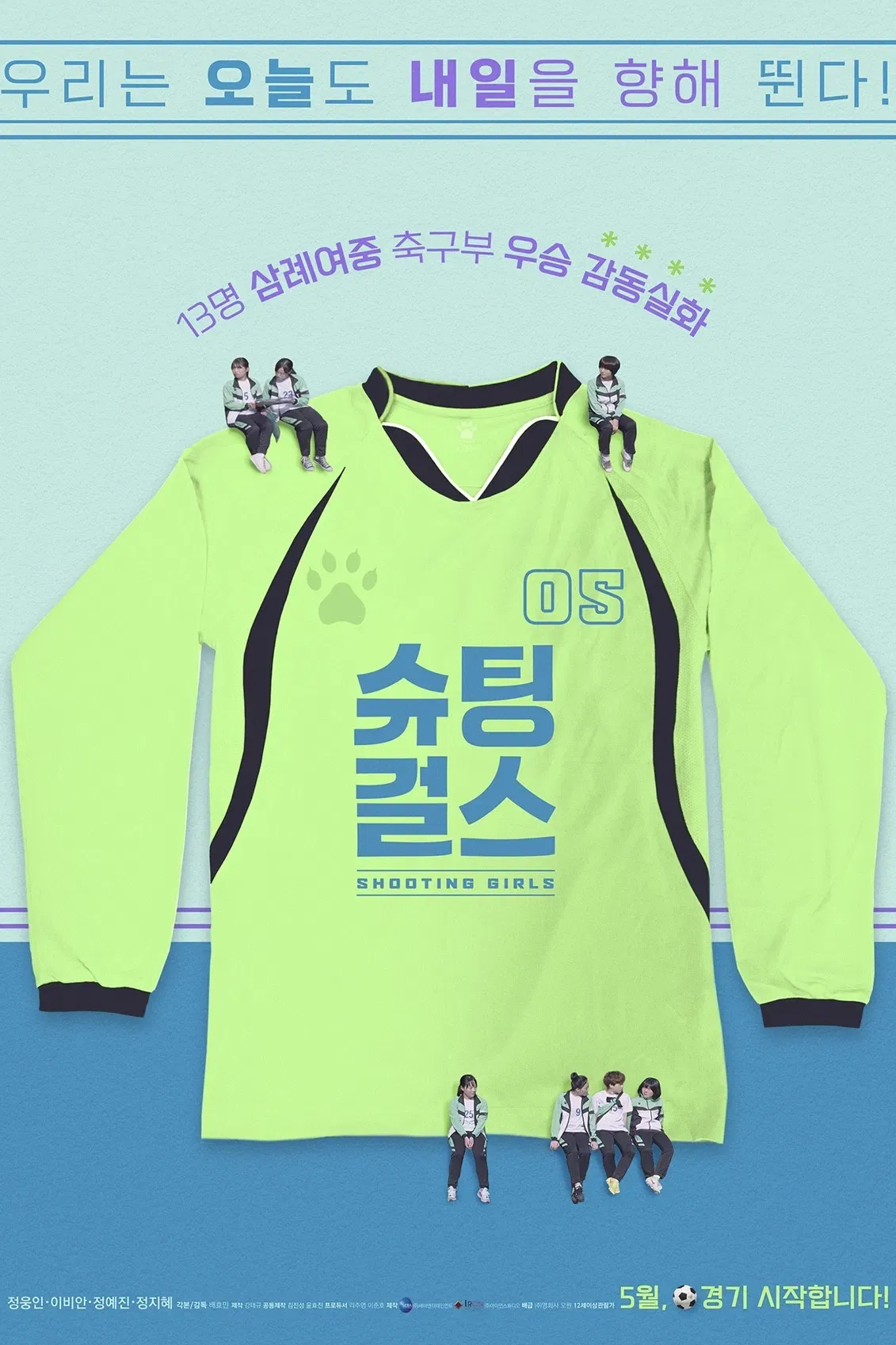 Poster of the movie Shooting Girls